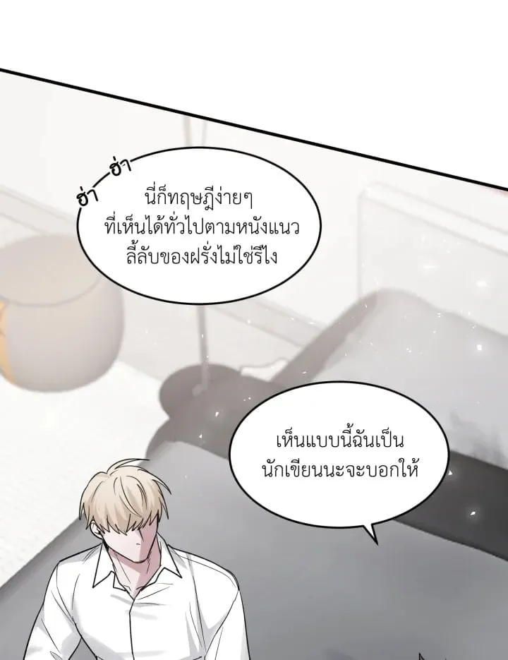 7 วันก่อนวาเลนไทน์ ตอนที่ 1828
