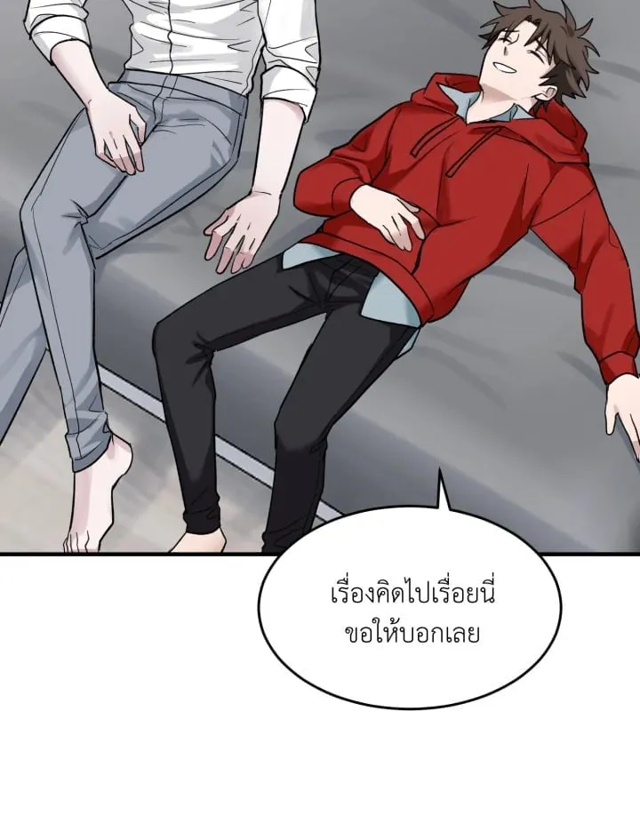 7 วันก่อนวาเลนไทน์ ตอนที่ 1829