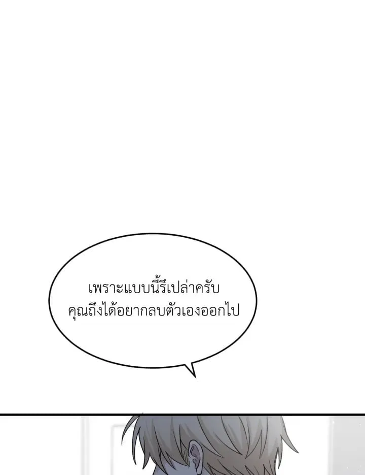 7 วันก่อนวาเลนไทน์ ตอนที่ 1830