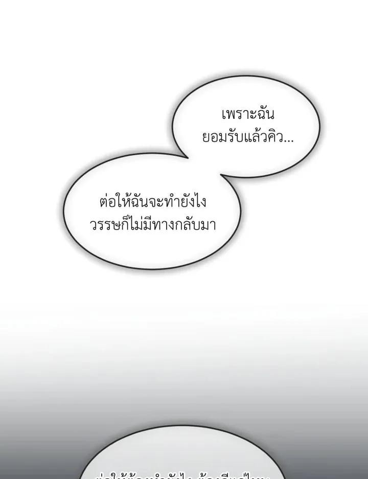 7 วันก่อนวาเลนไทน์ ตอนที่ 1834