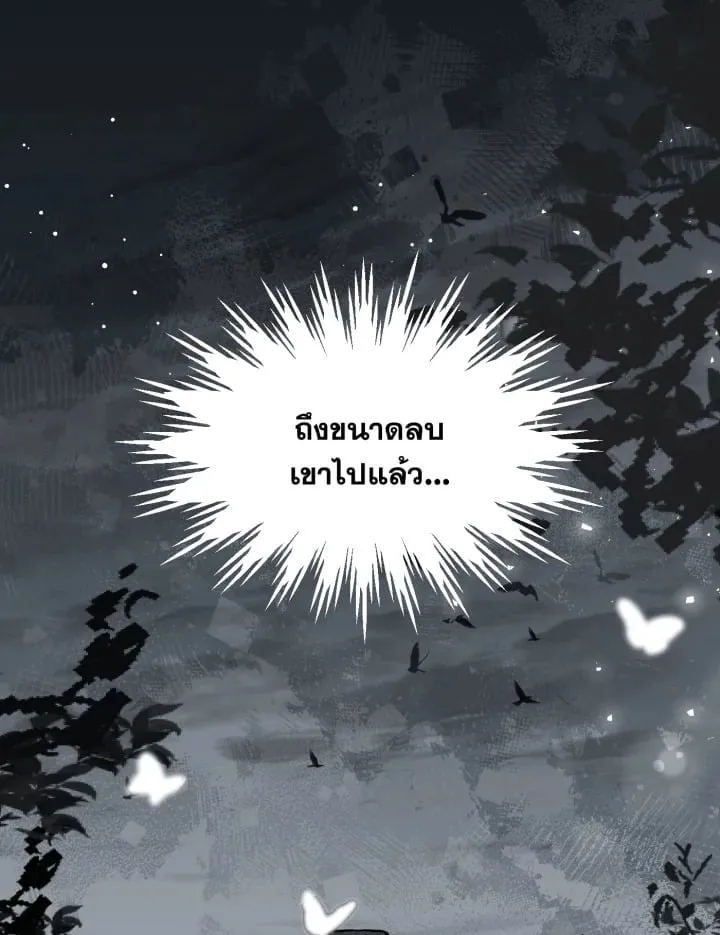 7 วันก่อนวาเลนไทน์ ตอนที่ 1836