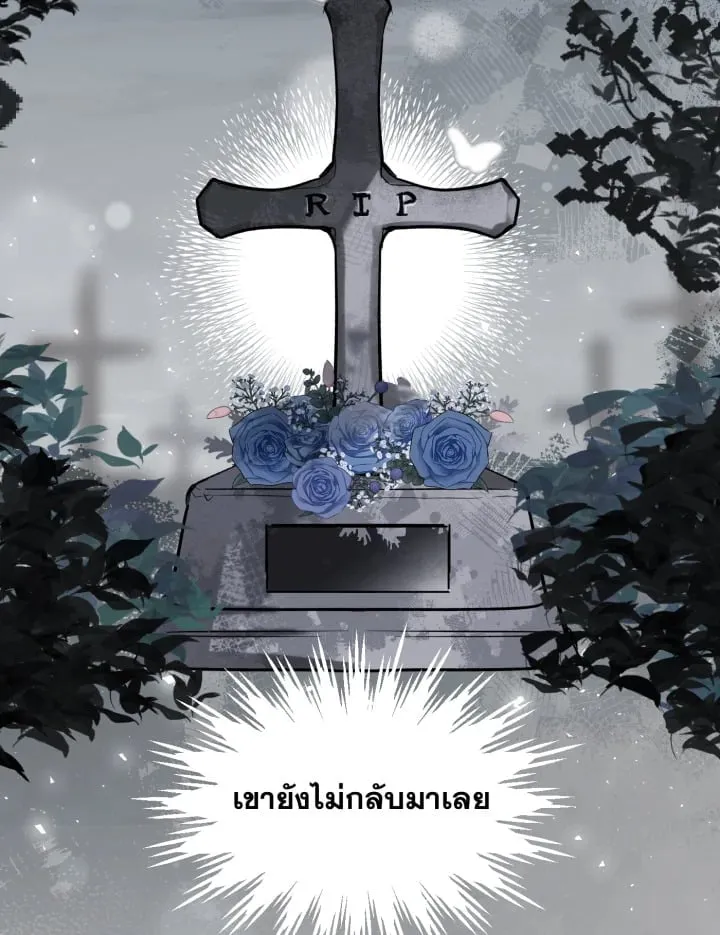 7 วันก่อนวาเลนไทน์ ตอนที่ 1837