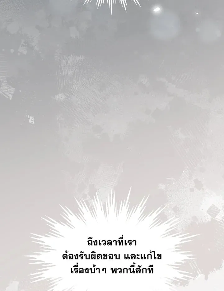 7 วันก่อนวาเลนไทน์ ตอนที่ 1838