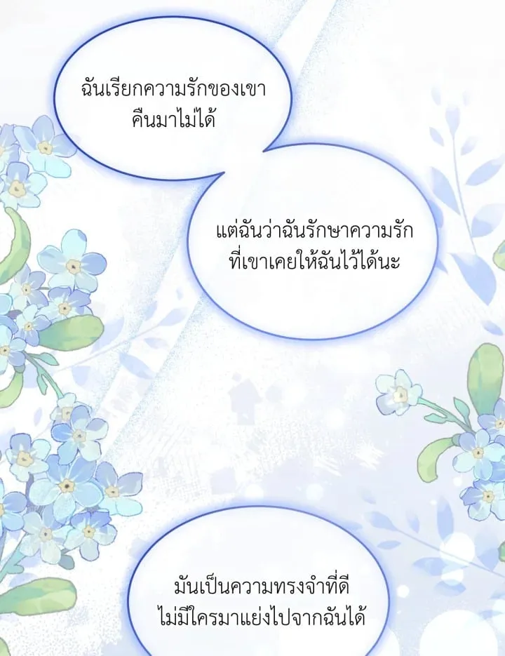 7 วันก่อนวาเลนไทน์ ตอนที่ 1840