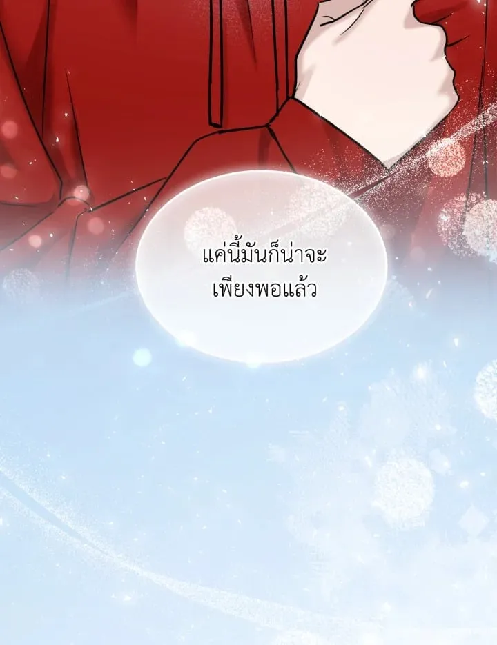 7 วันก่อนวาเลนไทน์ ตอนที่ 1842