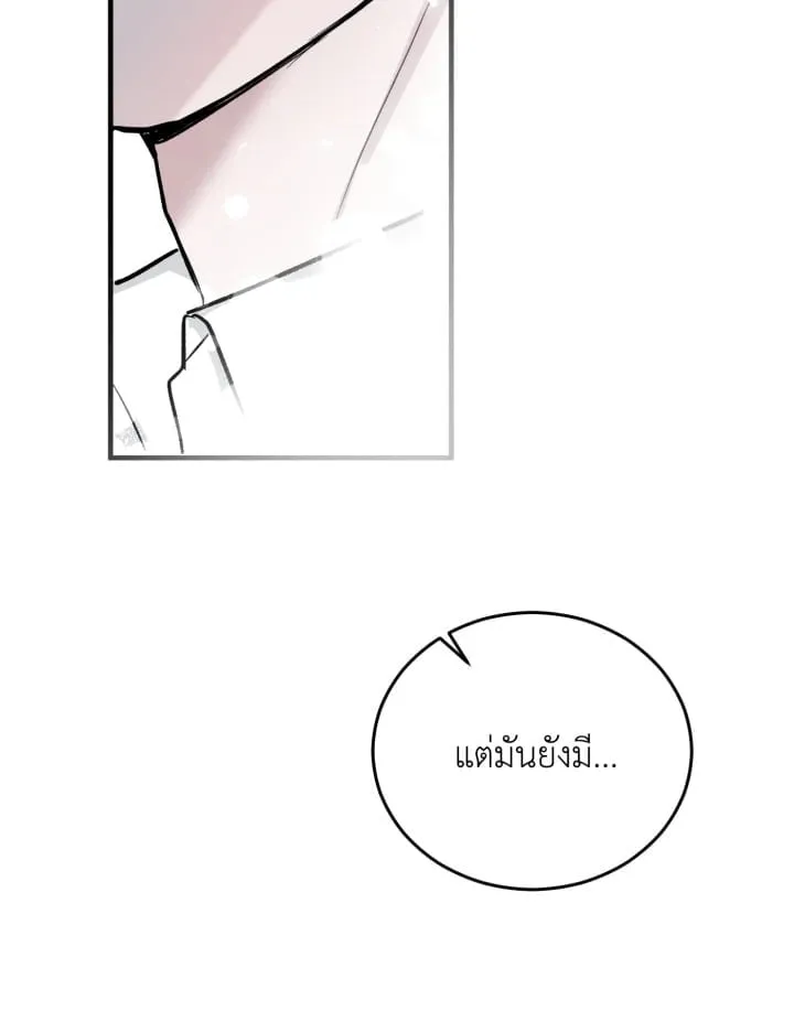7 วันก่อนวาเลนไทน์ ตอนที่ 1844