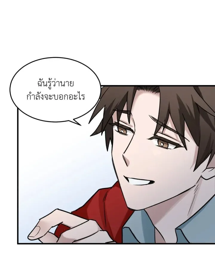7 วันก่อนวาเลนไทน์ ตอนที่ 1846
