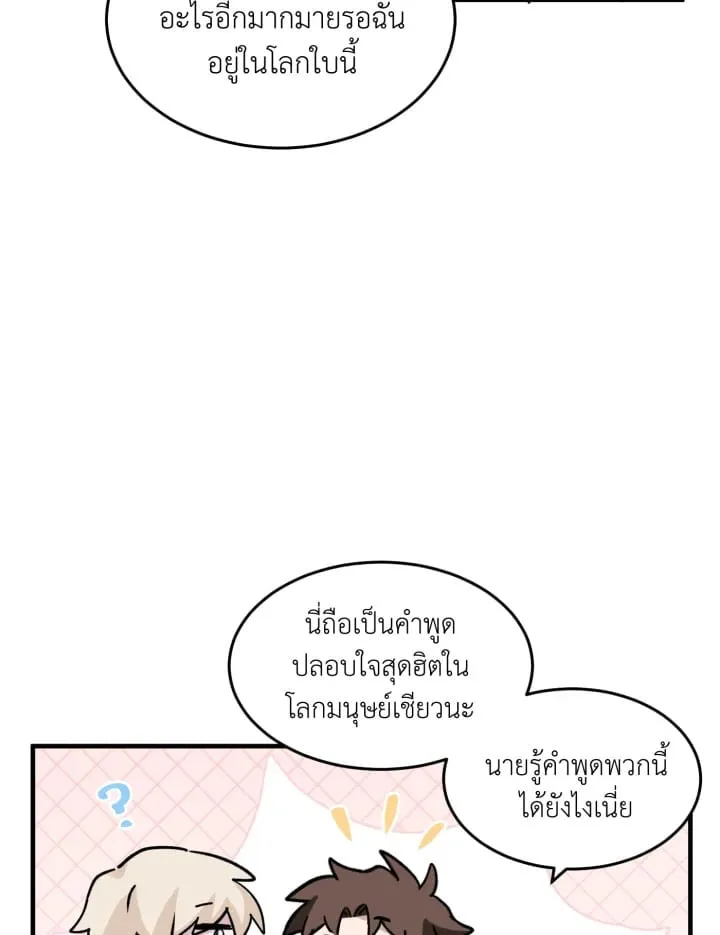 7 วันก่อนวาเลนไทน์ ตอนที่ 1849
