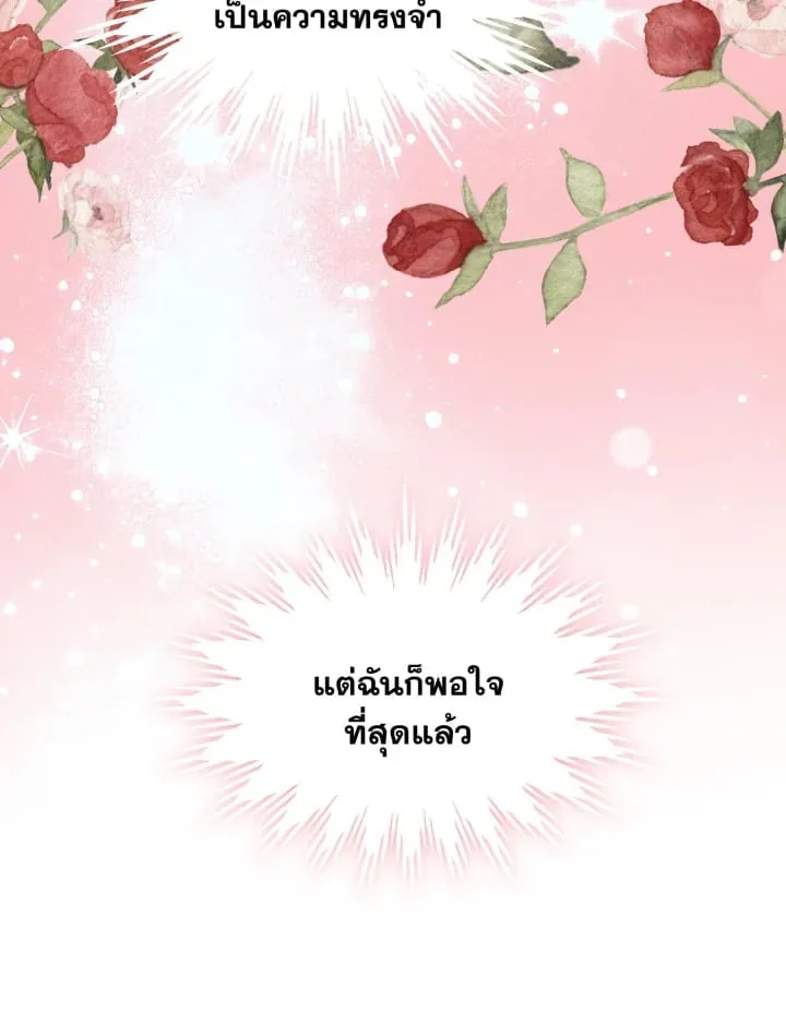 7 วันก่อนวาเลนไทน์ ตอนที่ 1855