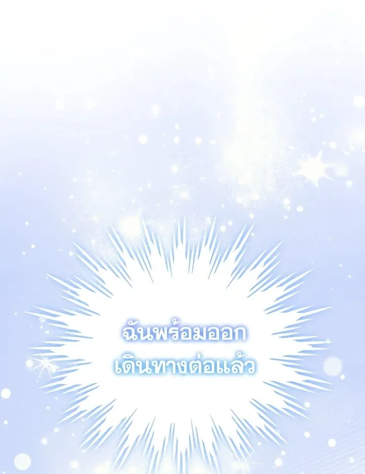 7 วันก่อนวาเลนไทน์ ตอนที่ 1856