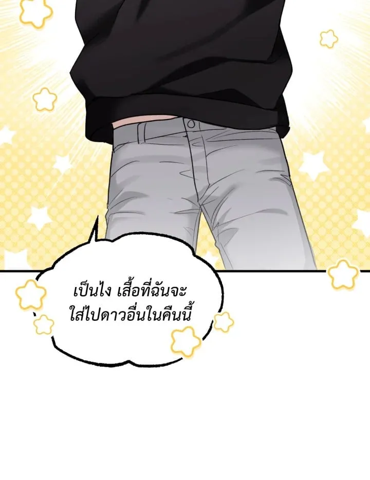 7 วันก่อนวาเลนไทน์ ตอนที่ 1862