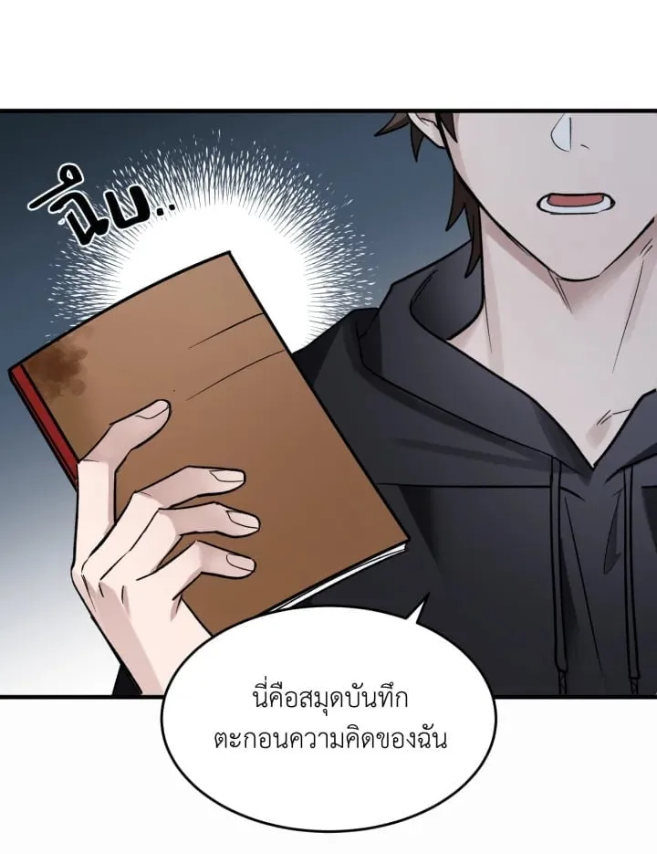 7 วันก่อนวาเลนไทน์ ตอนที่ 1869