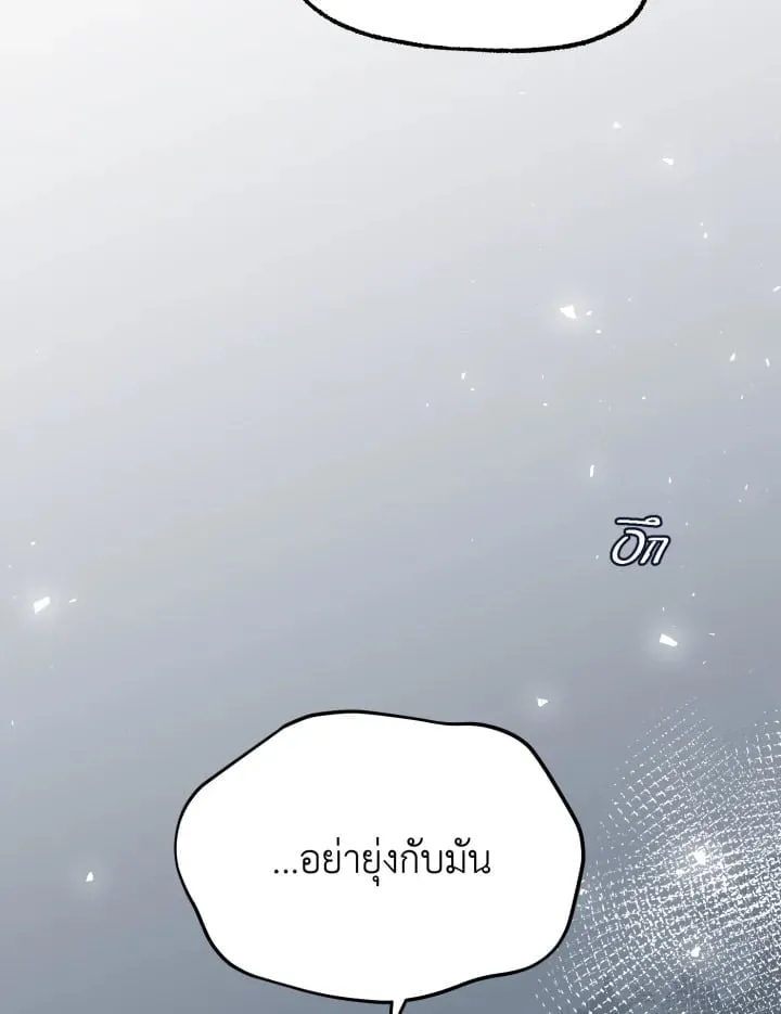 7 วันก่อนวาเลนไทน์ ตอนที่ 1871