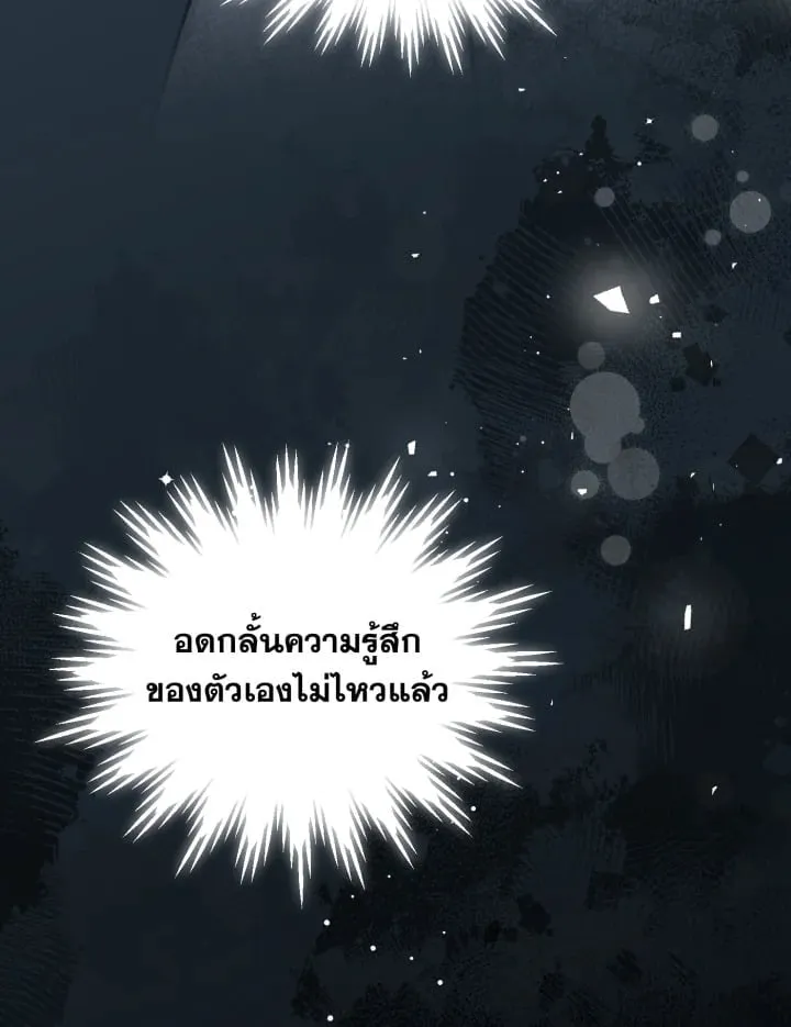 7 วันก่อนวาเลนไทน์ ตอนที่ 1874