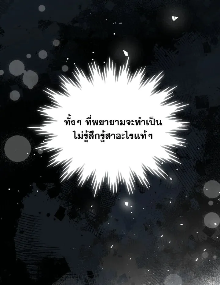 7 วันก่อนวาเลนไทน์ ตอนที่ 1875