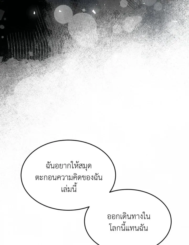 7 วันก่อนวาเลนไทน์ ตอนที่ 1876