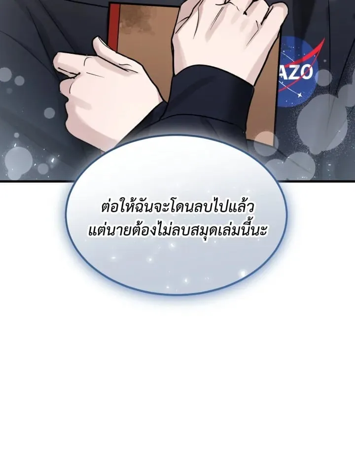 7 วันก่อนวาเลนไทน์ ตอนที่ 1879