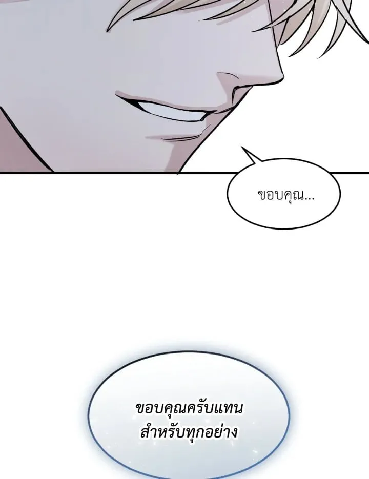 7 วันก่อนวาเลนไทน์ ตอนที่ 1891