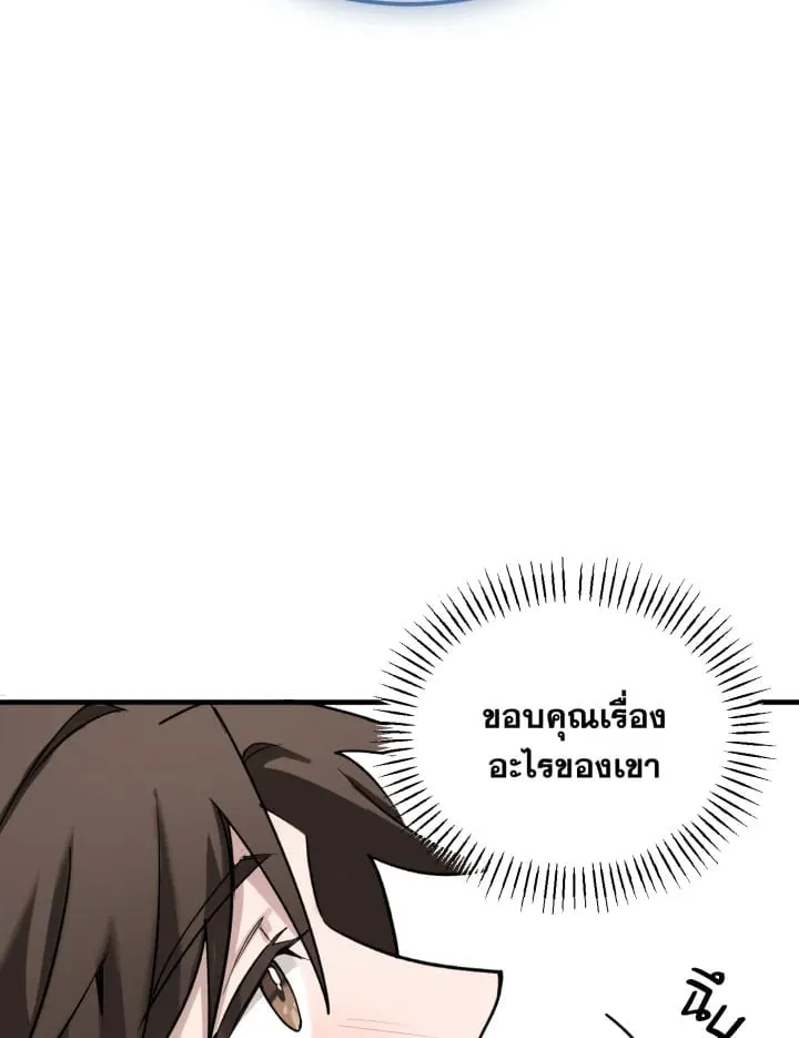 7 วันก่อนวาเลนไทน์ ตอนที่ 1892