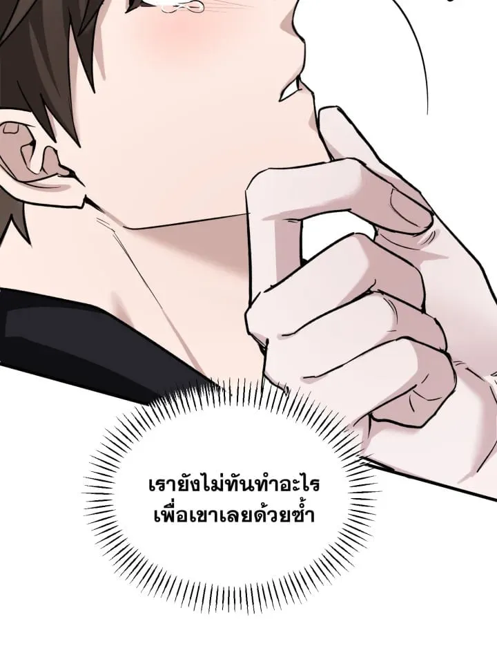 7 วันก่อนวาเลนไทน์ ตอนที่ 1893