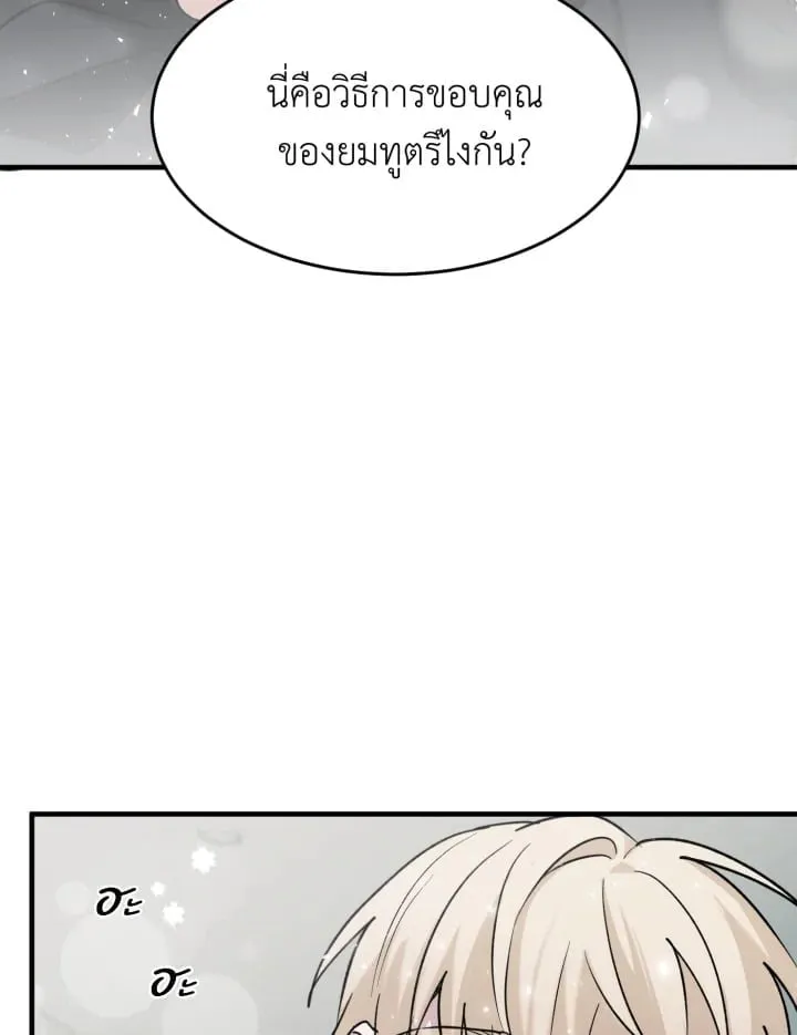 7 วันก่อนวาเลนไทน์ ตอนที่ 1910