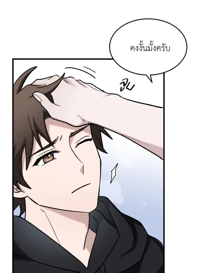 7 วันก่อนวาเลนไทน์ ตอนที่ 1912