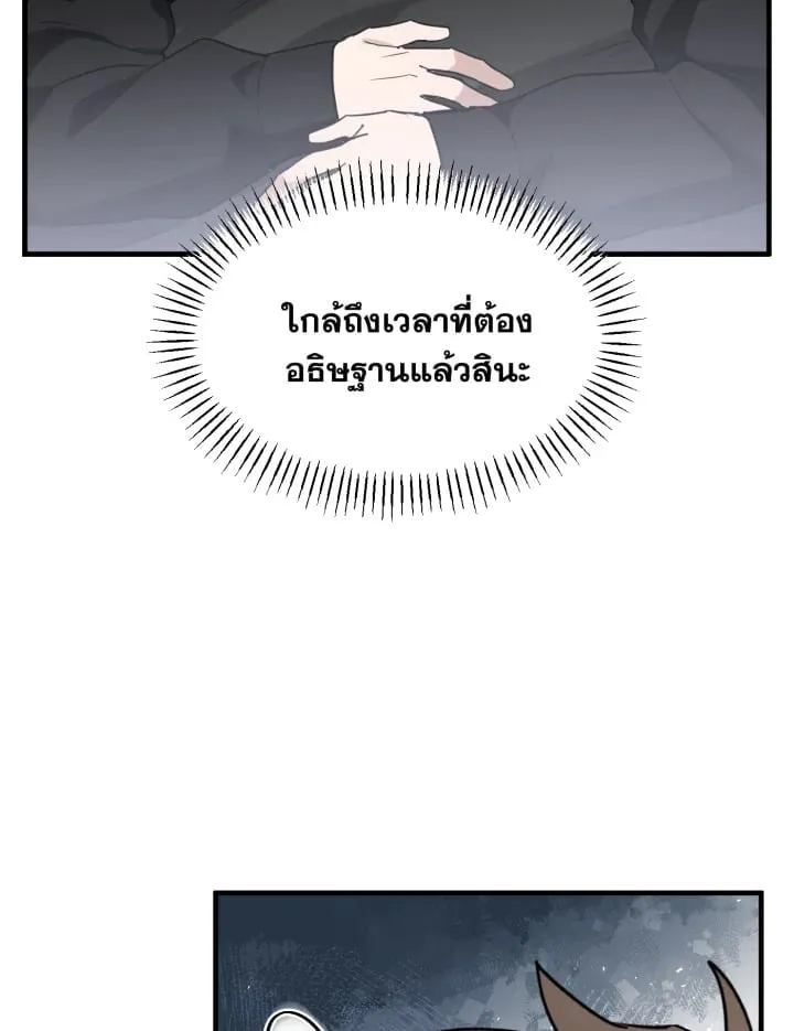 7 วันก่อนวาเลนไทน์ ตอนที่ 1918