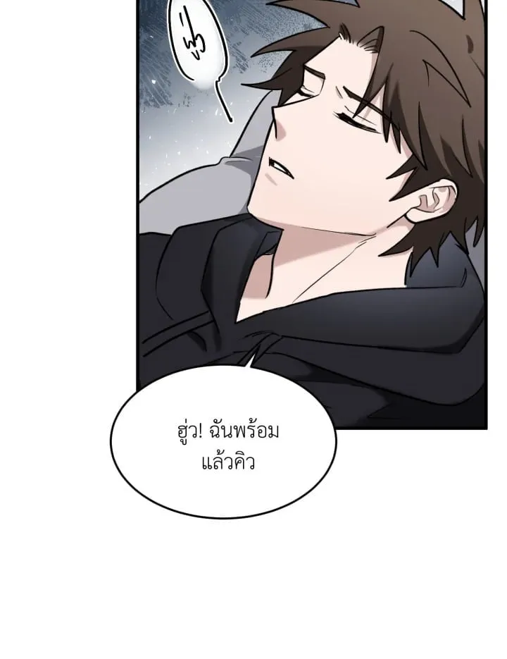 7 วันก่อนวาเลนไทน์ ตอนที่ 1919