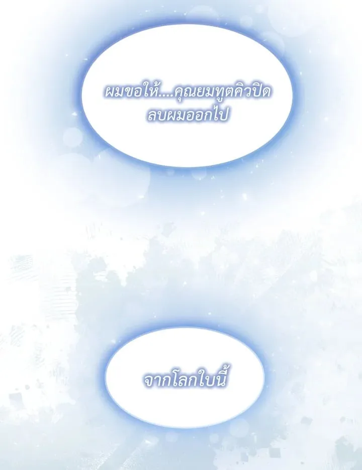7 วันก่อนวาเลนไทน์ ตอนที่ 1924