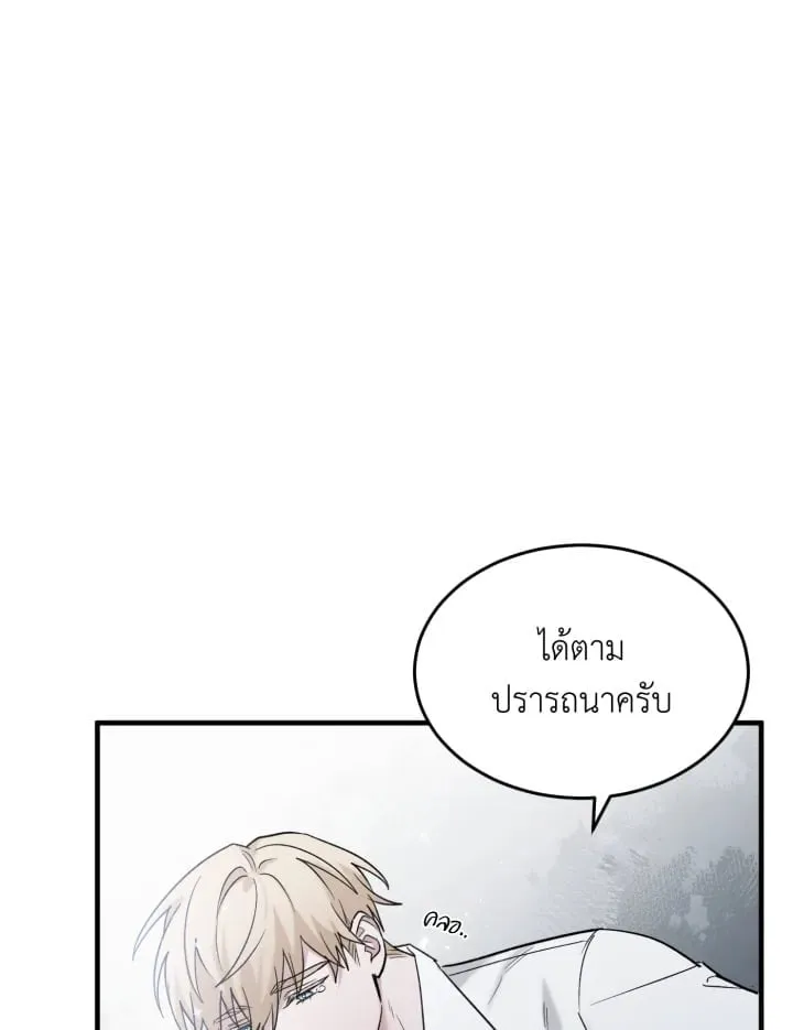 7 วันก่อนวาเลนไทน์ ตอนที่ 1927