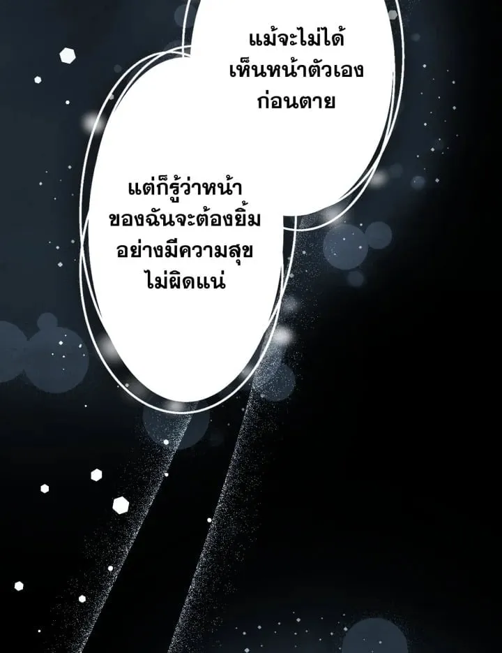 7 วันก่อนวาเลนไทน์ ตอนที่ 1932