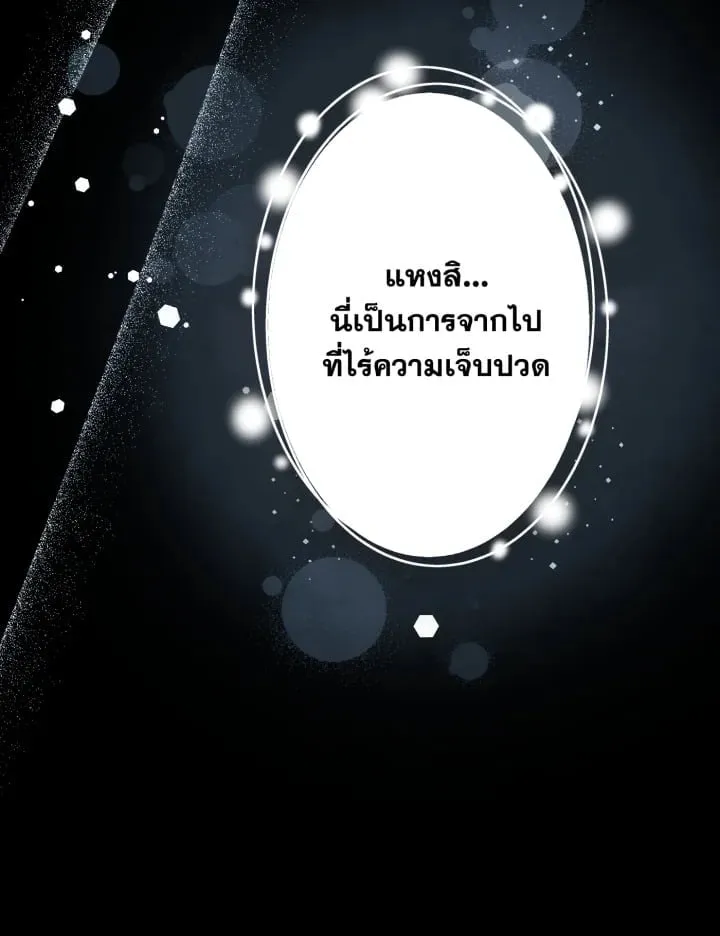 7 วันก่อนวาเลนไทน์ ตอนที่ 1933