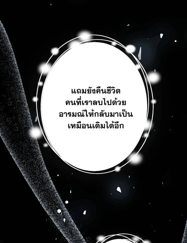7 วันก่อนวาเลนไทน์ ตอนที่ 1934