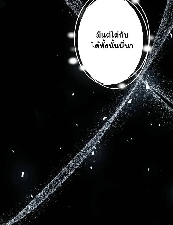 7 วันก่อนวาเลนไทน์ ตอนที่ 1935