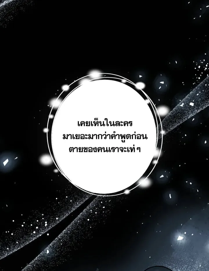 7 วันก่อนวาเลนไทน์ ตอนที่ 1936