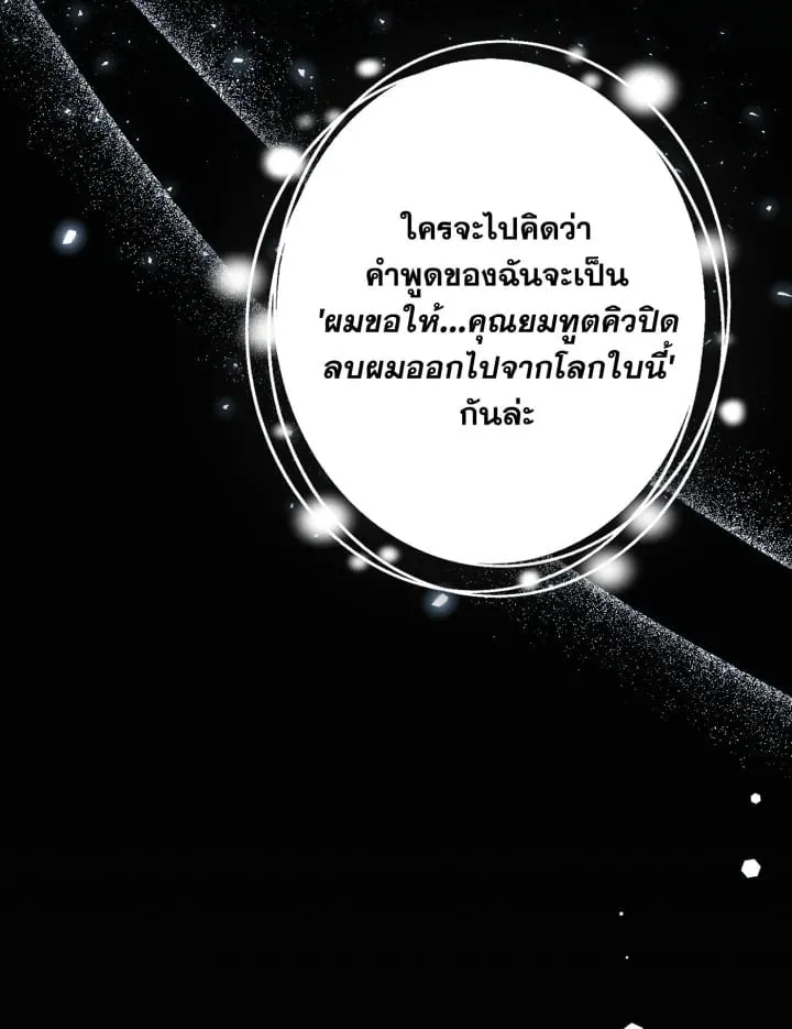 7 วันก่อนวาเลนไทน์ ตอนที่ 1938