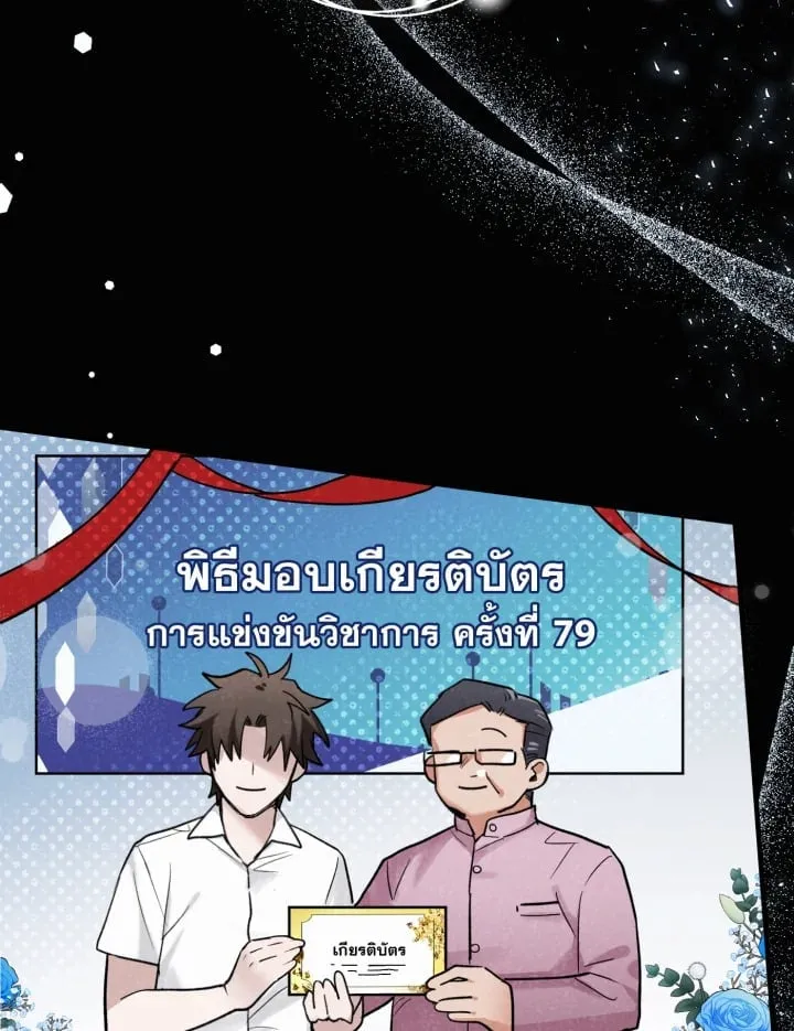 7 วันก่อนวาเลนไทน์ ตอนที่ 1942