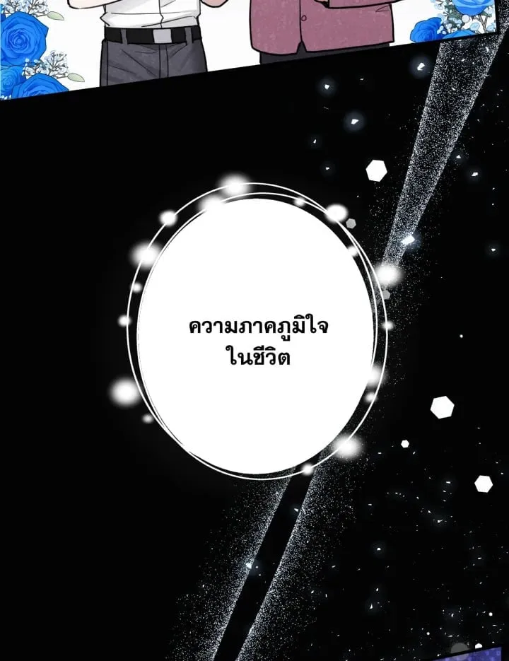 7 วันก่อนวาเลนไทน์ ตอนที่ 1943