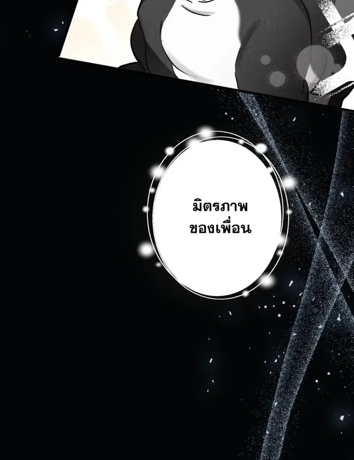 7 วันก่อนวาเลนไทน์ ตอนที่ 1946