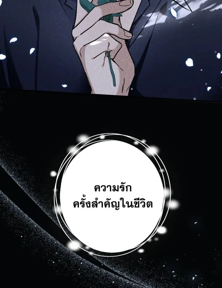 7 วันก่อนวาเลนไทน์ ตอนที่ 1950