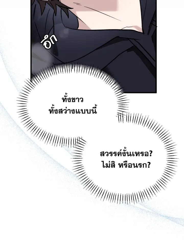 7 วันก่อนวาเลนไทน์ ตอนที่ 1959