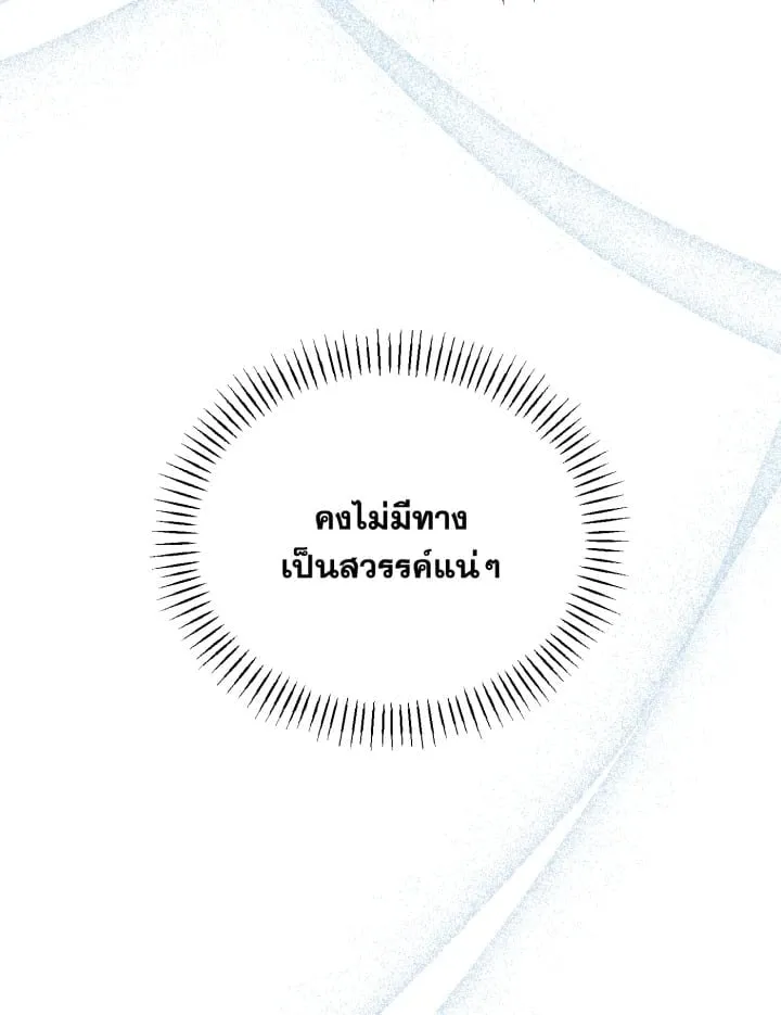 7 วันก่อนวาเลนไทน์ ตอนที่ 1961