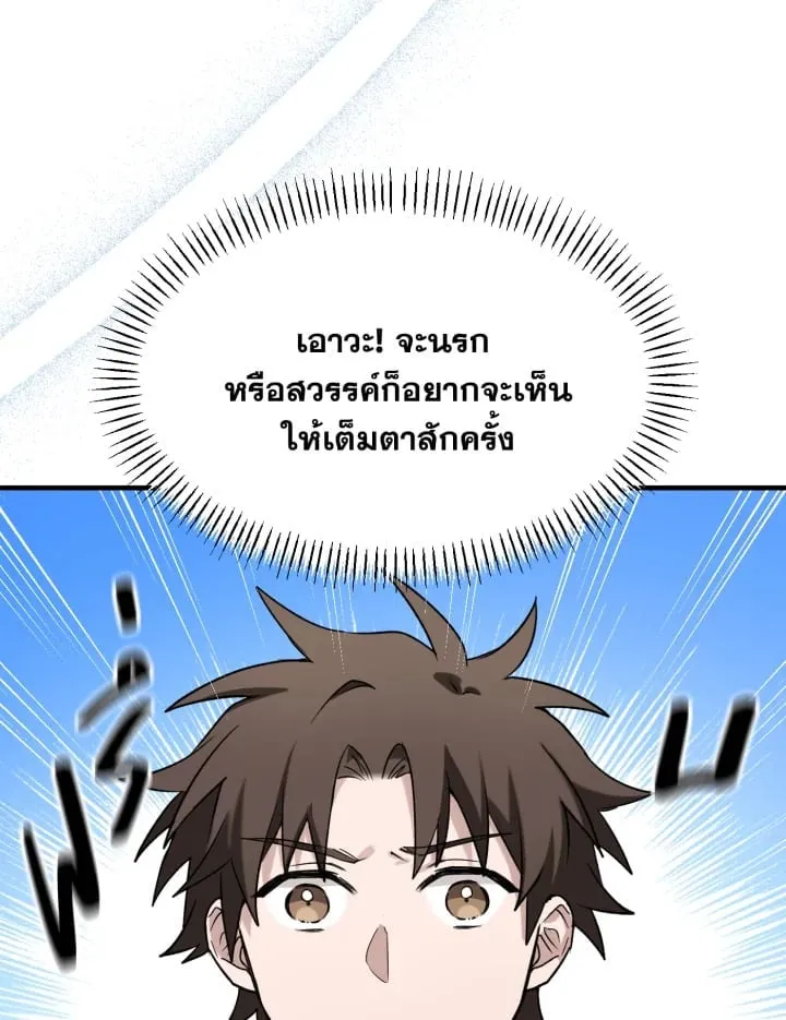7 วันก่อนวาเลนไทน์ ตอนที่ 1962