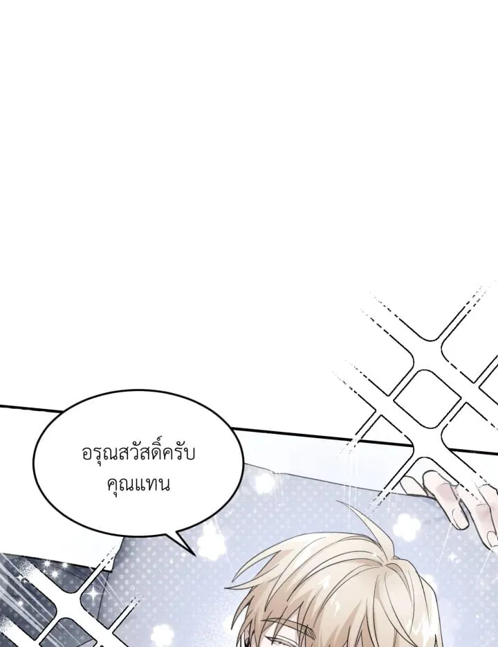 7 วันก่อนวาเลนไทน์ ตอนที่ 1971