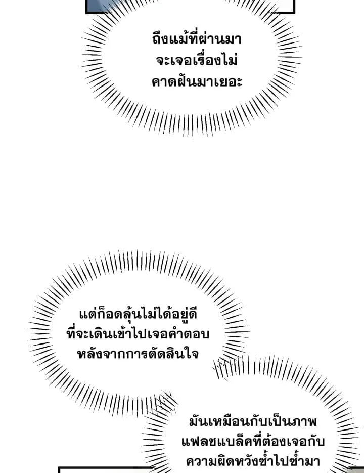 7 วันก่อนวาเลนไทน์ ตอนที่ 2003