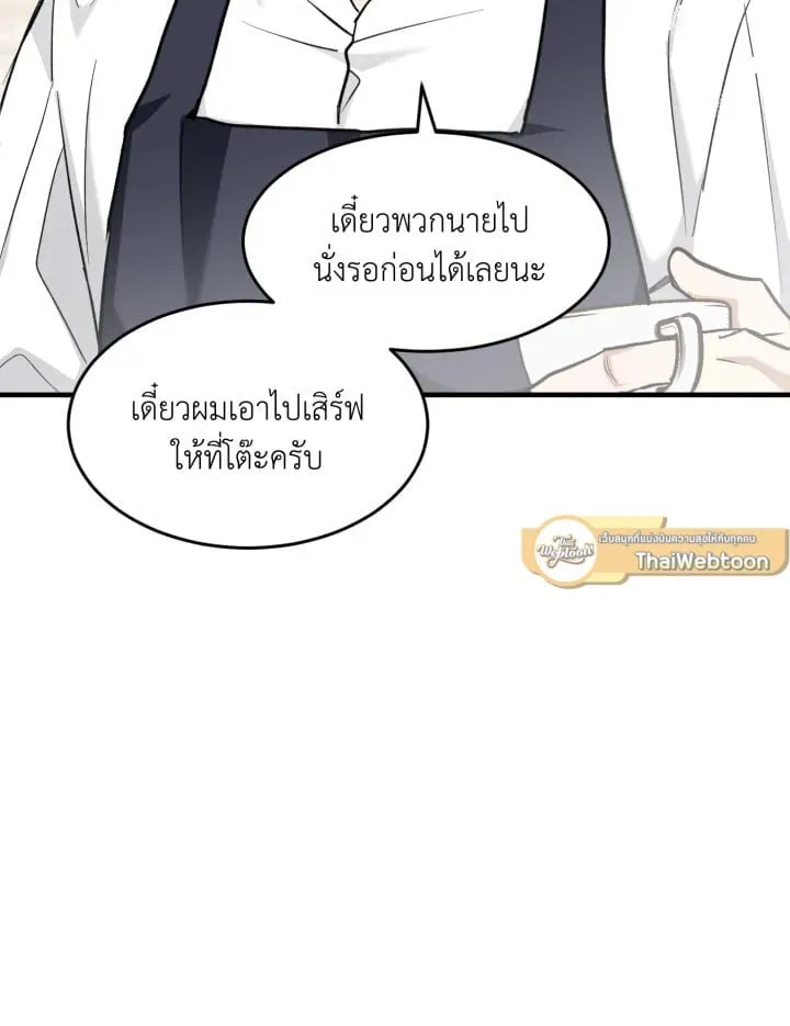 7 วันก่อนวาเลนไทน์ ตอนที่ 2020
