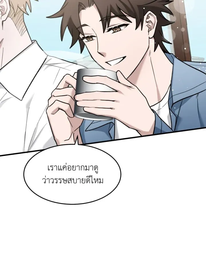 7 วันก่อนวาเลนไทน์ ตอนที่ 2026