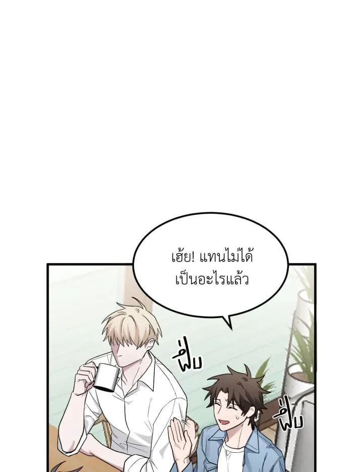7 วันก่อนวาเลนไทน์ ตอนที่ 2028