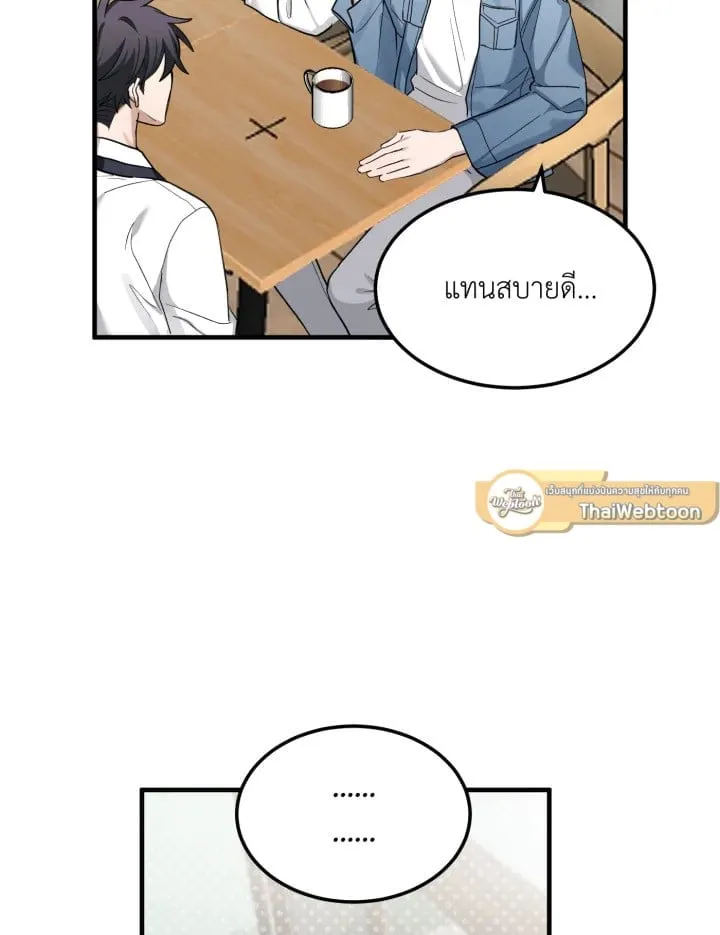 7 วันก่อนวาเลนไทน์ ตอนที่ 2029