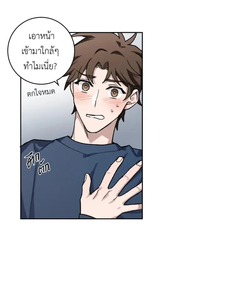 7 วันก่อนวาเลนไทน์ ตอนที่ 203